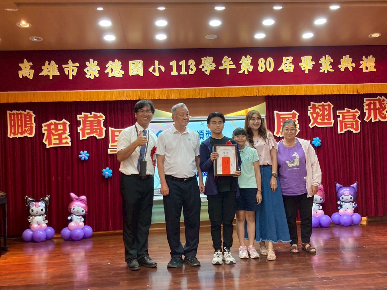 1140612_113學年度第80屆畢業典禮